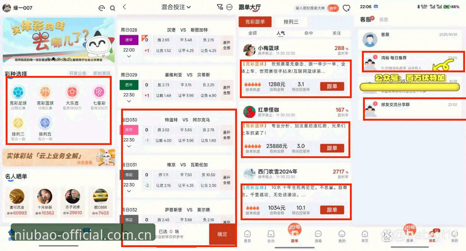 牛宝体育娱乐平台使用指南深度评测——从下载到体验的全面分析报告