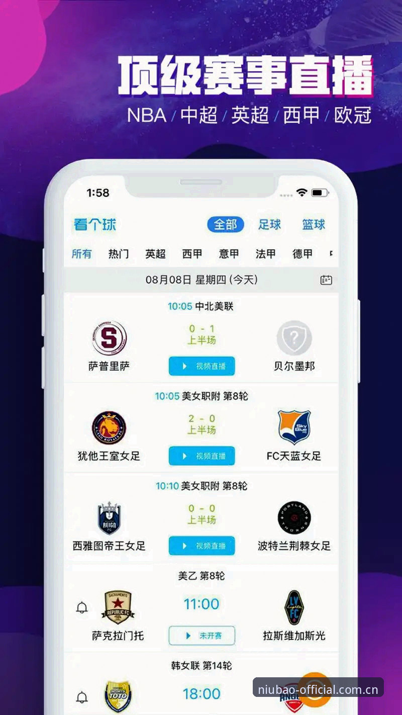 牛宝体育官方下载入口攻略全面解析：从行业趋势看正版安装路径