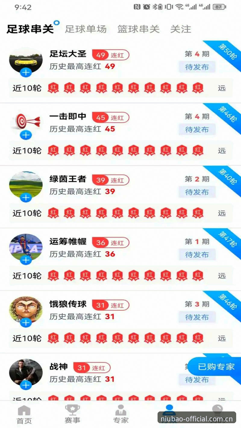 牛宝体育官方下载入口 牛宝体育官方下载入口最新动态:老用户亲测分享正版安装全攻略