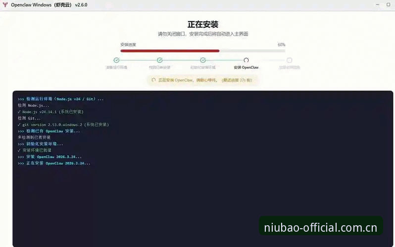 新手必备技巧：牛宝体育一键安装的完整实用指南