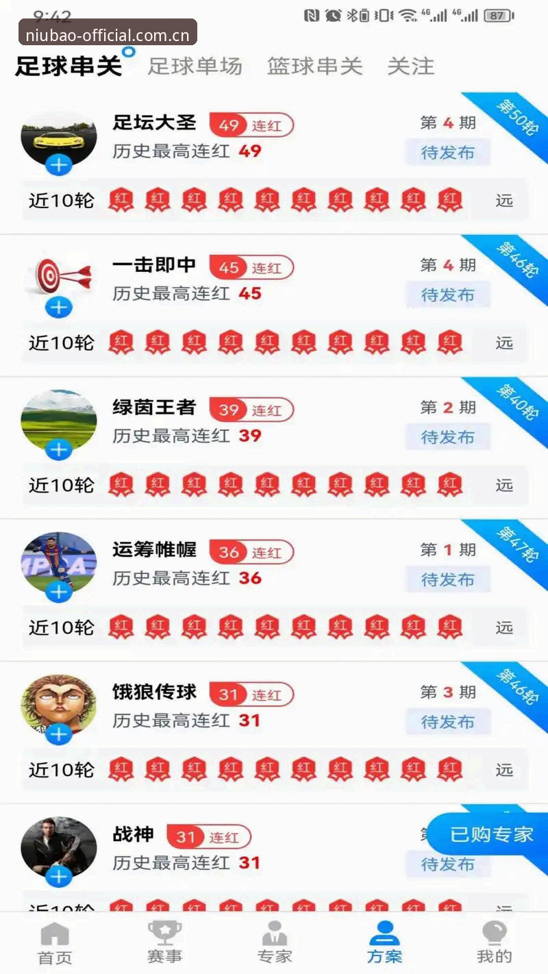 牛宝体育手机版iOS版全面评测：从下载体验到竞技数据的深度分析