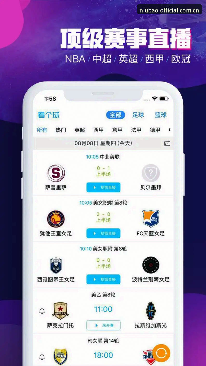 牛宝体育手机版iOS版全面评测：从下载体验到竞技数据的深度分析