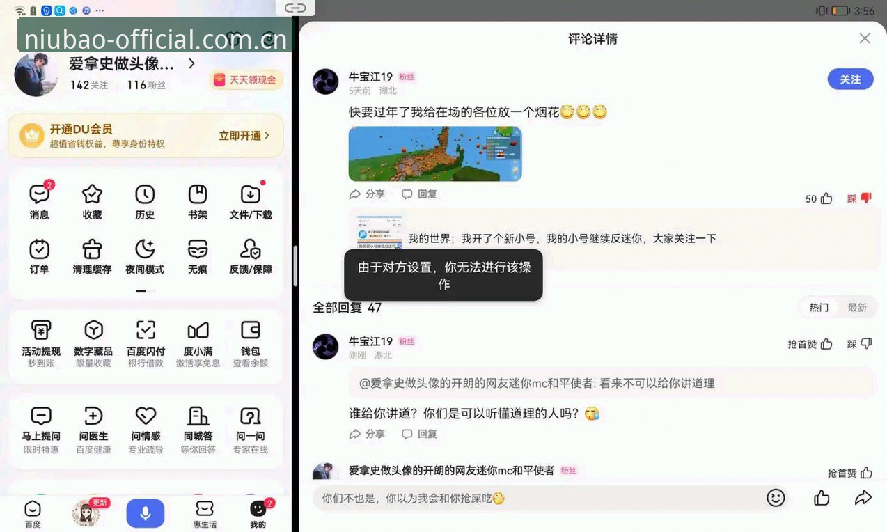 如何安全获取牛宝体育app下载手机版？官方正版下载全攻略