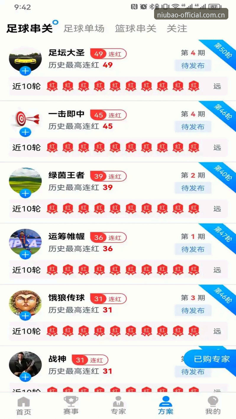 牛宝体育app官网入口推荐：从下载到安装的完整实战指南